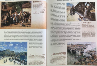 Александра Жукова: Импрессионизм. Искусство понимать