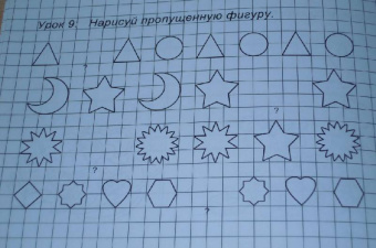 Прописи. Первые прописи. Мышка