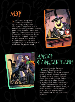 Тим Бертон: Кошмар перед Рождеством Тима Бёртона. Графический роман