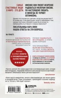Кара Линн: Все взрослые несчастны. 20 уроков по обретению внутренней гармонии