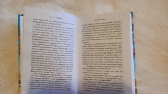 Т. Уильямс: Мечтая о Риме