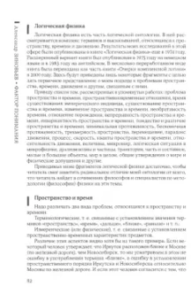 Александр Зиновьев: Фактор понимания