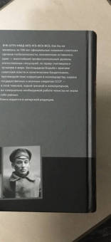 Колпакиди, Север: 100 лет российским спецслужбам. От ВЧК до ФСБ