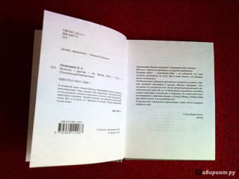 Наталья Загвоздина: Монолог с другом