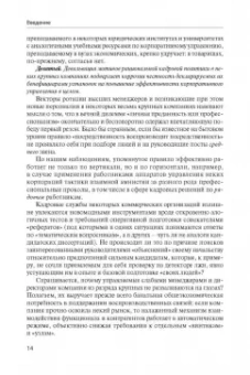 Олег Осипенко: Актуальные проблемы системного применения инструментов корпоративного управления и акционерного пр.