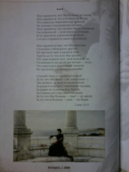 Марина Цветаева: Душа, не знающая меры...
