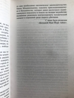 Джон Браннер: Всем стоять на Занзибаре