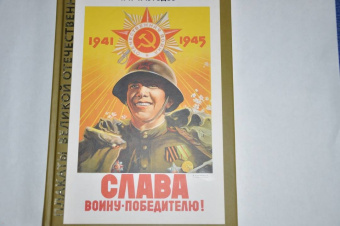 Александр Шклярук: Плакаты Великой Отечественной войны. 1941-1945