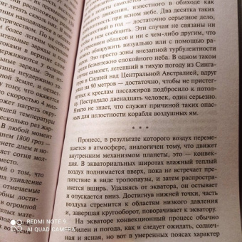 Билл Брайсон: Краткая история почти всего на свете