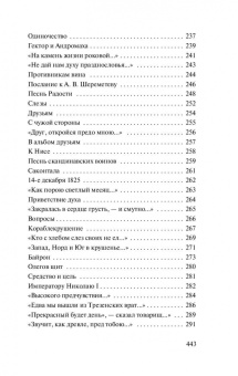 Федор Тютчев: О, как убийственно мы любим...