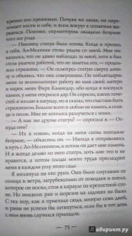 Э. Джонстон: Сказки тысячи ночей