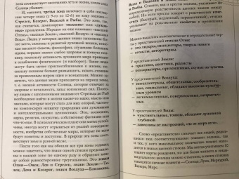 Евгений Волоконцев: Тайны Зодиака. Классическая астрология в современном прочтении