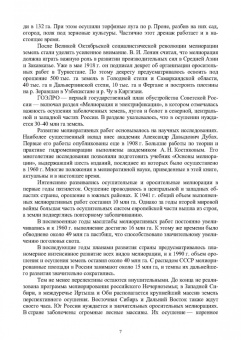 Сольский, Моргунов, Ладенко: Инженерная мелиорация. Учебное пособие