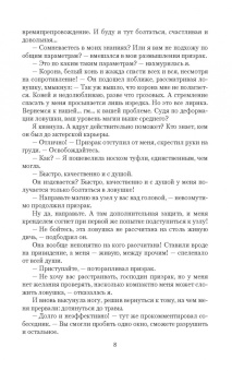 Валентина Савенко: Призрак на полставки