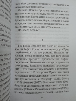 Милан Кундера: Нарушенные завещания. Девять эссе