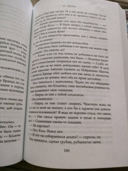 Джо Аберкромби: Полвойны