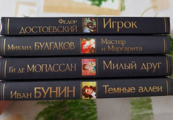 Иван Бунин: Темные аллеи