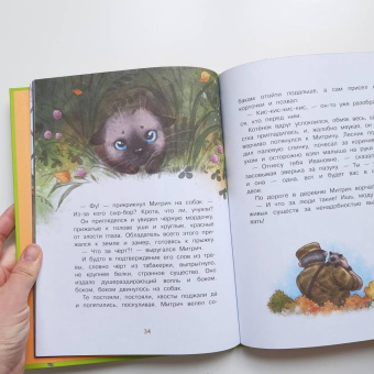 Ирина Антонова: Жил-был у бабушки...
