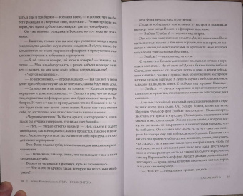 Борис Конофальский: Плохая война