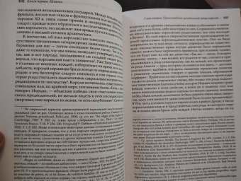 Марк Блок: Короли-чудотворцы.Очерк представлений о сверхъестественном характере королевской власти