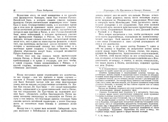 Сергей Витте: Воспоминания. Том 2
