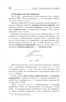 Аскар Туганбаев: Основы высшей математики. Часть 2. Учебник. СПО