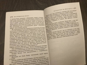Луи-Фердинанд Селин: Путешествие на край ночи
