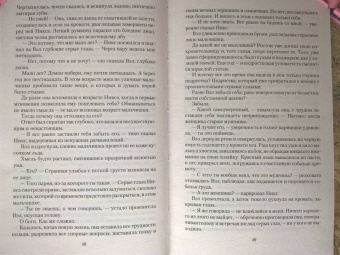 Ольга Аро: Прикосновение зверя