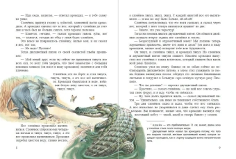 Киплинг Редьярд Джозеф: Сказки (ил. В. Канивца)