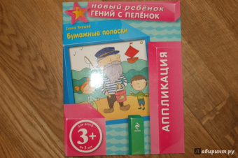 Елена Янушко: Бумажные полоски