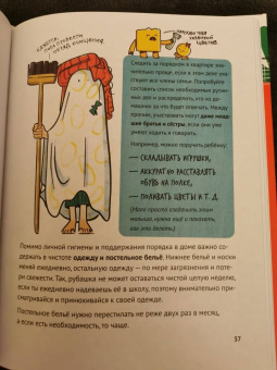 Анна Левинская: Путеводитель по взрослению для мальчиков