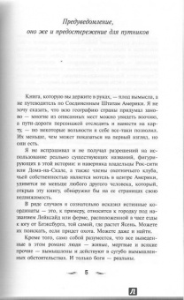 Нил Гейман: Американские боги