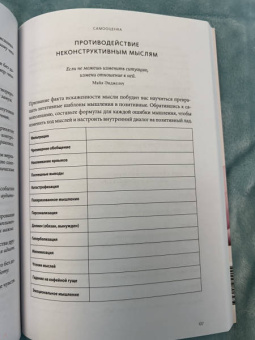 Шаинна Али: Безусловная любовь к себе. Практическое руководство по осознанию своей уникальности