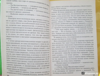 Татьяна Полякова: Последняя любовь Самурая
