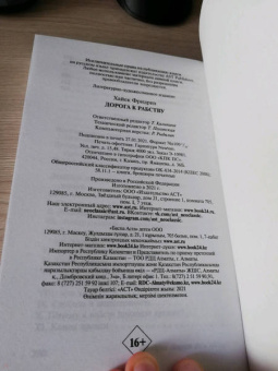 Хайек Фридрих Август фон: Дорога к рабству