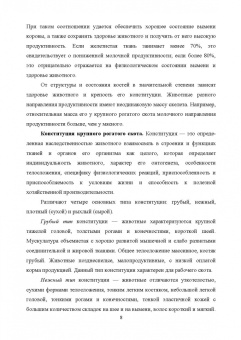 Родионов, Табакова, Остроухова: Технология производства и оценка качества молока. Учебное пособие для вузов