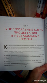 Крис Макгофф: Искусство управлять. 46 ключевых принципов и инструментов руководителя
