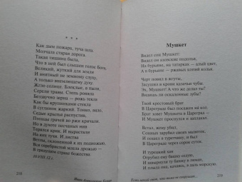 Иван Бунин: Есть некий свет, что тьма не сокрушит...