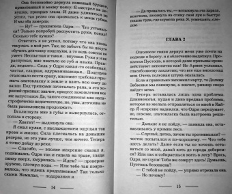 Марина Суржевская: Лекс Раут. Наследник огненной крови