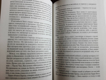 Майкл Коннелли: Черный лед