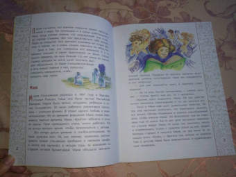 Дина Артёмкина: Мари Кюри. В поисках радиоактивности