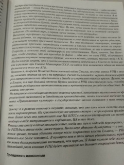 Владимир Познер: Прощание с иллюзиями