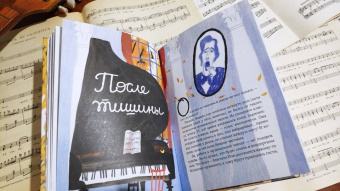 Нина Дашевская: Квартетные сказки