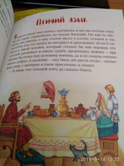 Самые любимые русские сказки