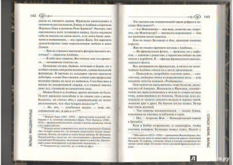 Зельда Фицджералд: Спаси меня, вальс