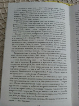 Ольга Романовская: Гранит науки и немного любви