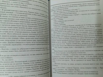 Иван Тургенев: Записки охотника. Пьесы