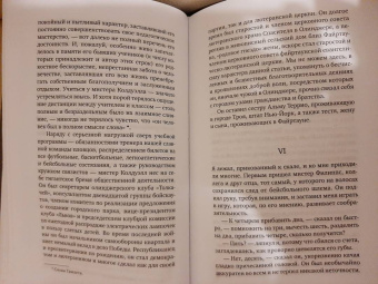 Джон Апдайк: Кентавр