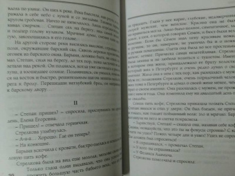 Антон Чехов: Степь. Избранное