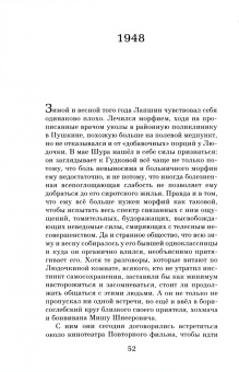 Максим Замшев: Концертмейстер